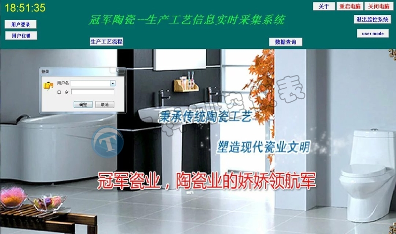 天科自动化