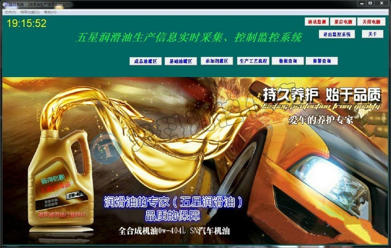 天科自动化